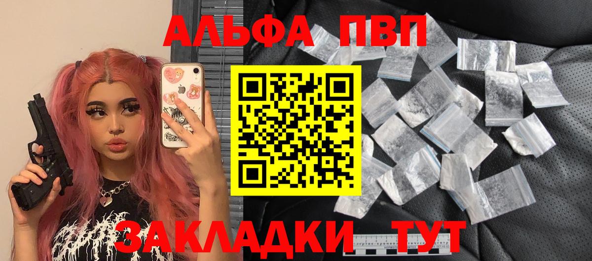 Альфа ПВП мука Бор