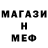 МЕФ 4 MMC bob silliger