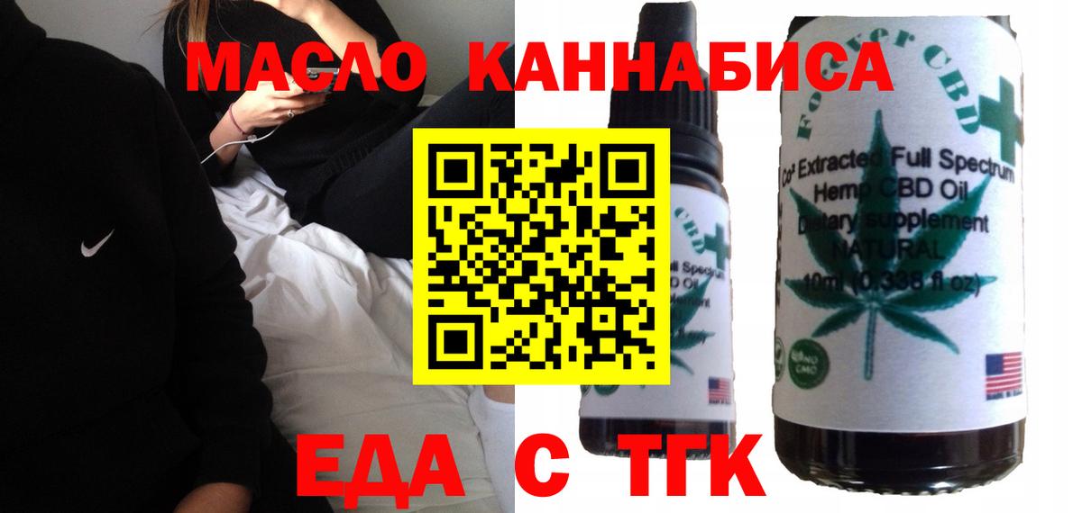 Cannafood марихуана  Бор 