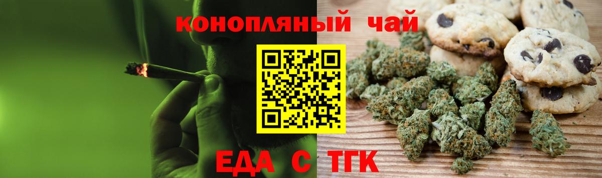 Cannafood марихуана  Вход с VPN  Бор 