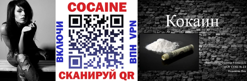 закладки Бор Кокаин Эквадор