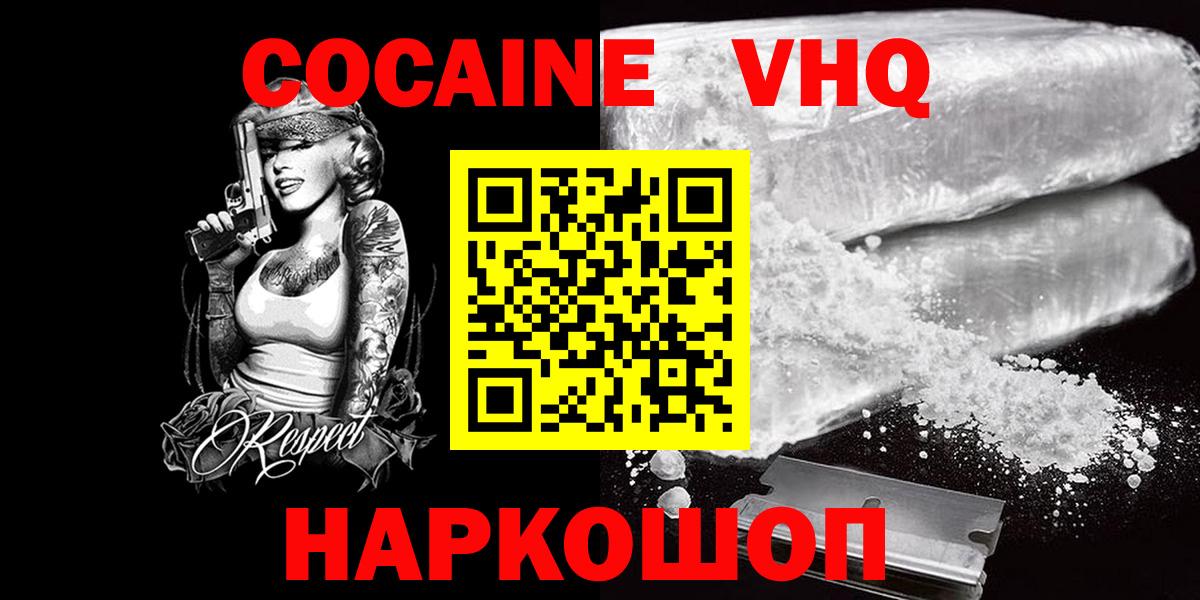 Бор  Кокаин  Cocaine Колумбийский  Вход с VPN  COCAIN Эквадор 