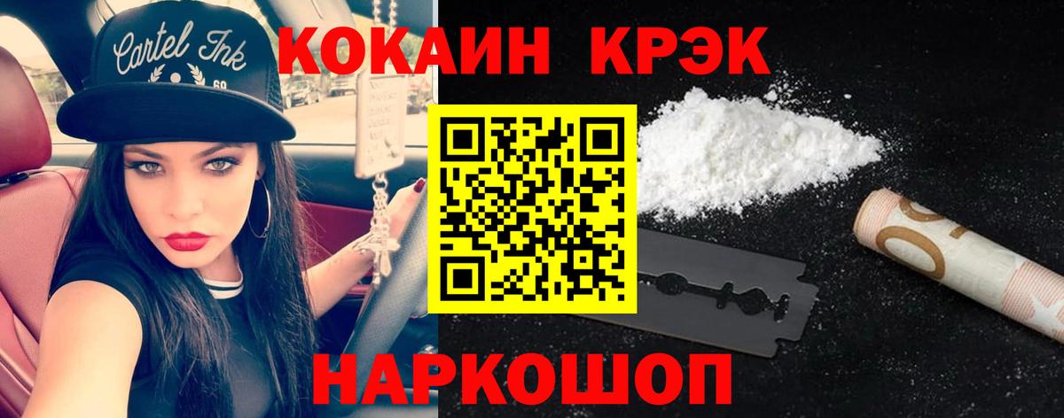 Cocaine VHQ  Бор  COCAIN 99% 