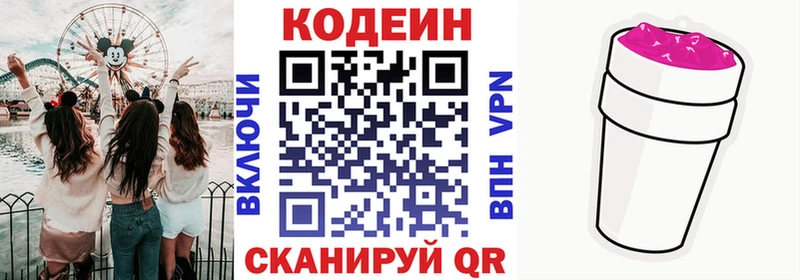 дарк нет состав  наркошоп  Бор  Кодеин напиток Lean (лин) 