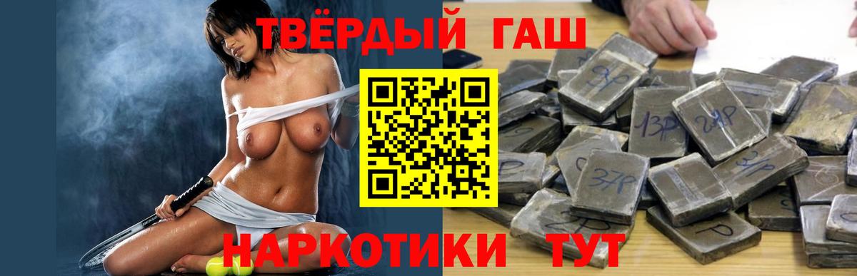 купить наркотик  Вход с VPN  Бор  ГАШИШ hashish  Гашиш Premium 