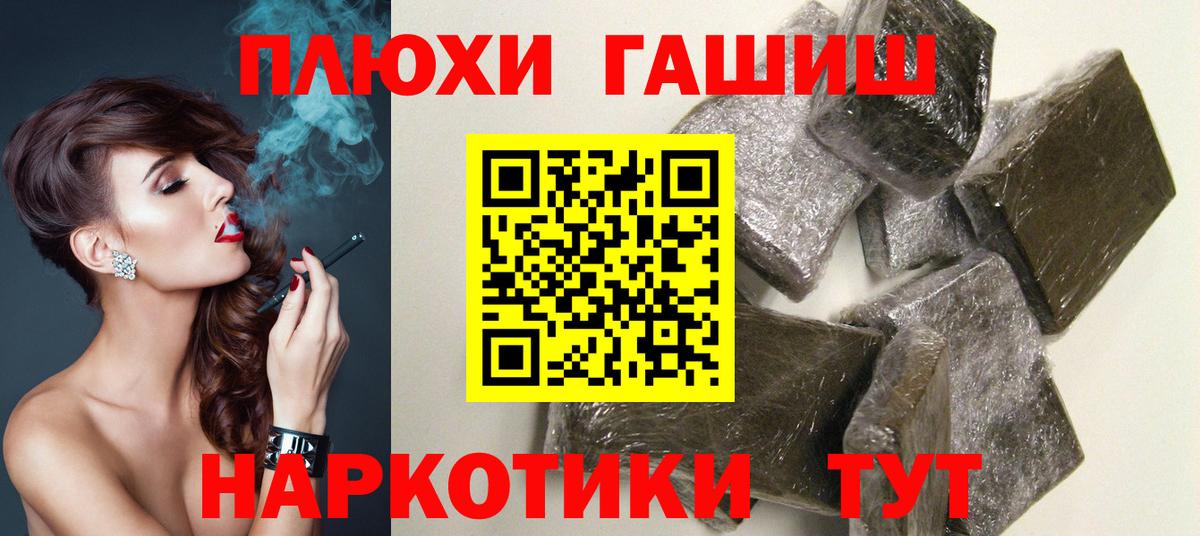 ГАШИШ убойный Бор