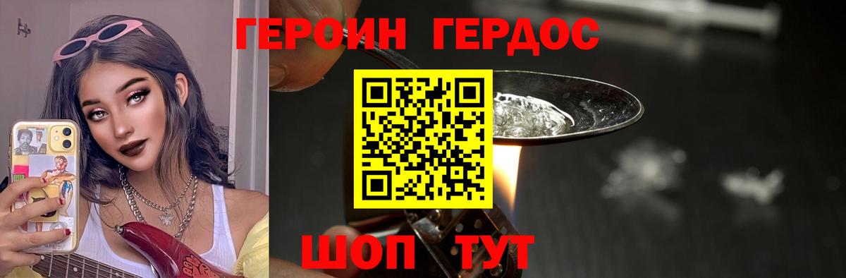 Героин гречка Бор