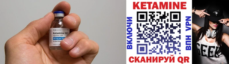 КЕТАМИН ketamine Бор