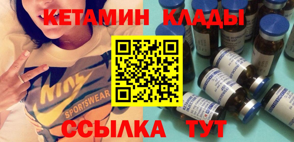 КЕТАМИН ketamine  мориарти официальный сайт  КЕТАМИН VHQ  Бор 