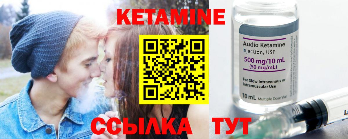 Бор  КЕТАМИН VHQ  Вход с VPN 
