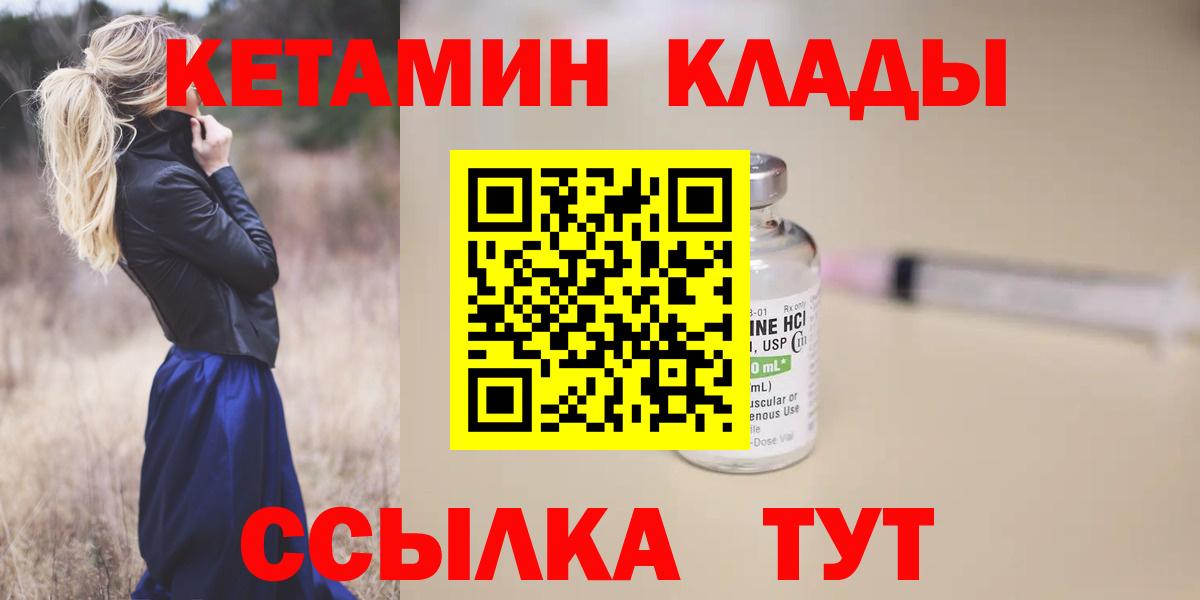 КЕТАМИН ketamine Бор