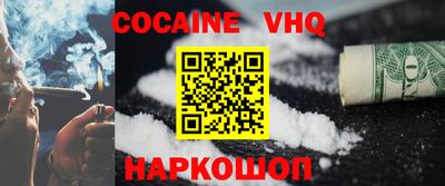 кокаин колумбия Владикавказ
