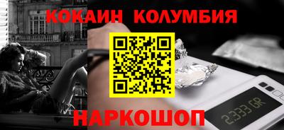 кокаин колумбия Владикавказ