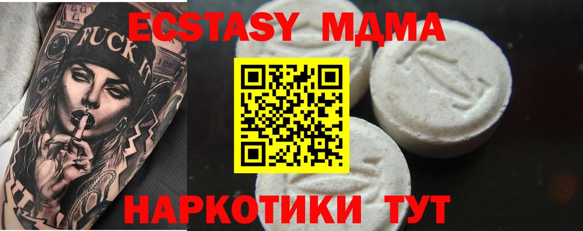 MDMA кристаллы  MDMA  Бор  МДМА Molly 