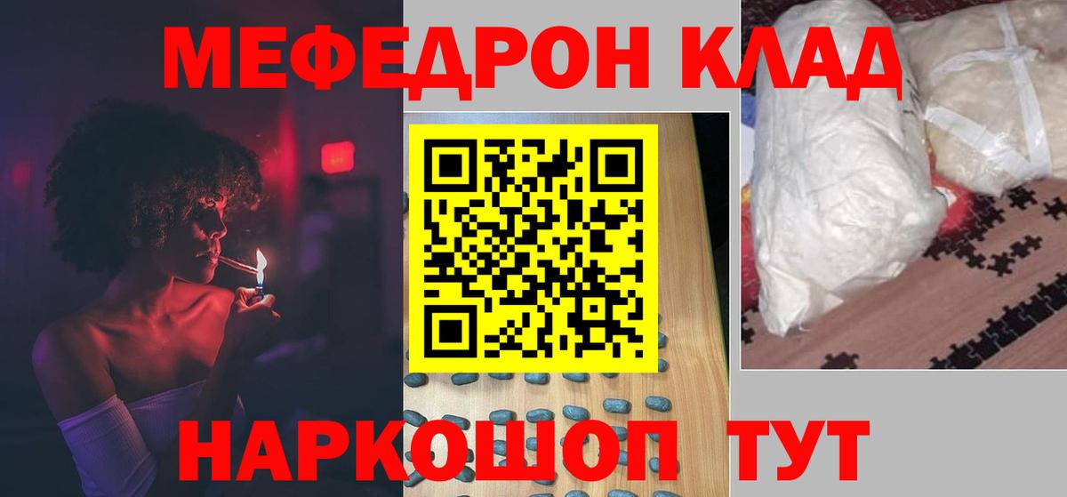 Меф  Вход с VPN  МЯУ-МЯУ мука  Бор  МЯУ-МЯУ mephedrone  Мефедрон 