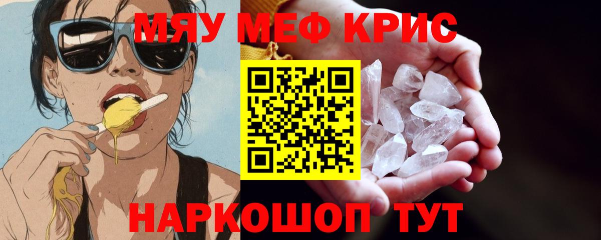 МЕФ кристаллы Бор