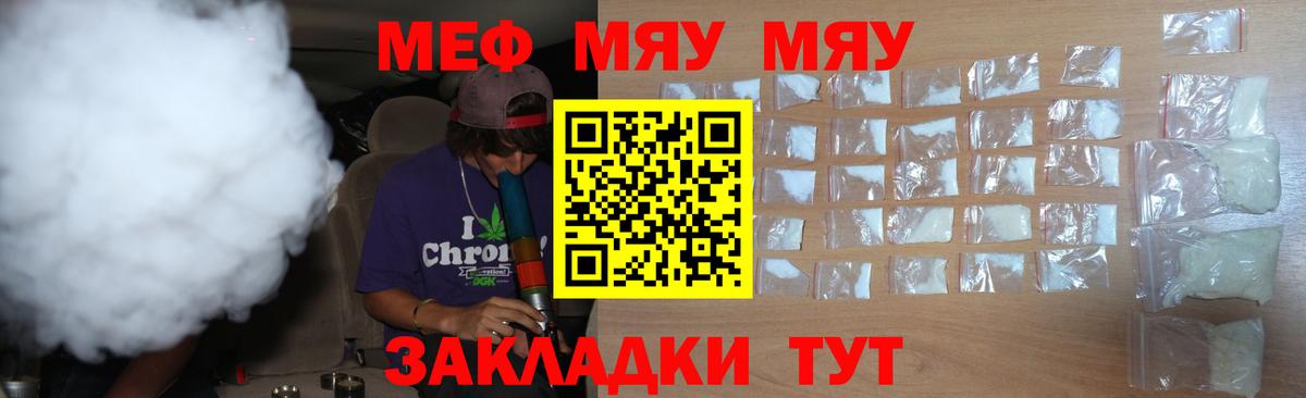 Мефедрон  Бор