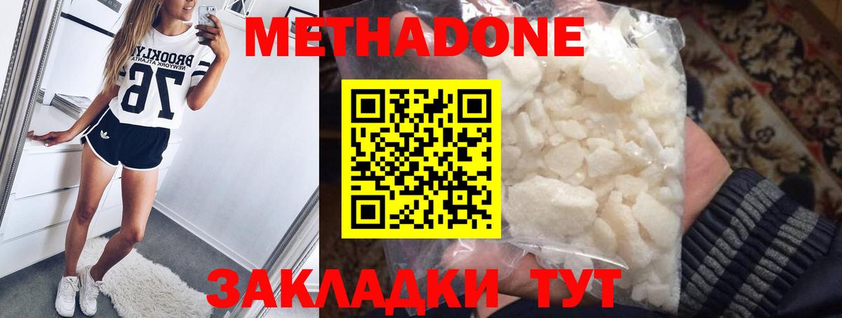 МЕТАДОН белоснежный  Бор 