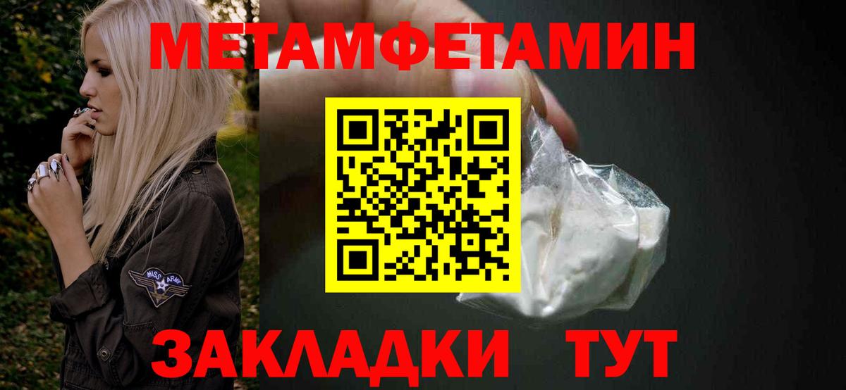 Бор  МЕТАМФЕТАМИН кристалл  МЕТАМФЕТАМИН кристалл  Вход с VPN 