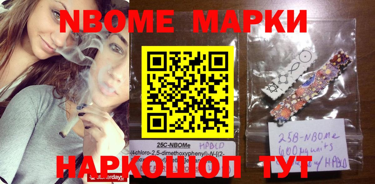 Марки N-bome 1,8мг  Марки N-bome  Вход с VPN  Бор  Марки N-bome 1,8мг 