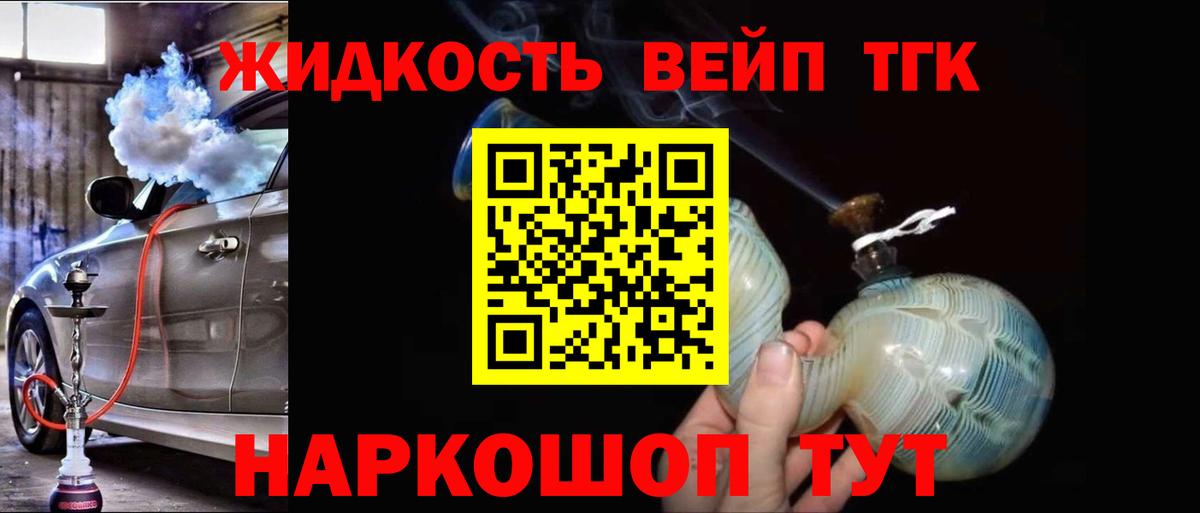 ТГК Wax Бор