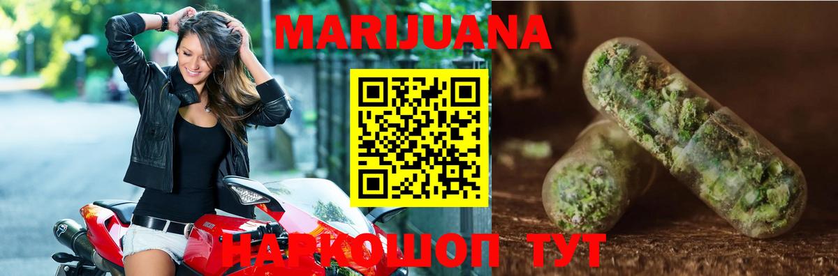 Шишки марихуана THC 21% Бор